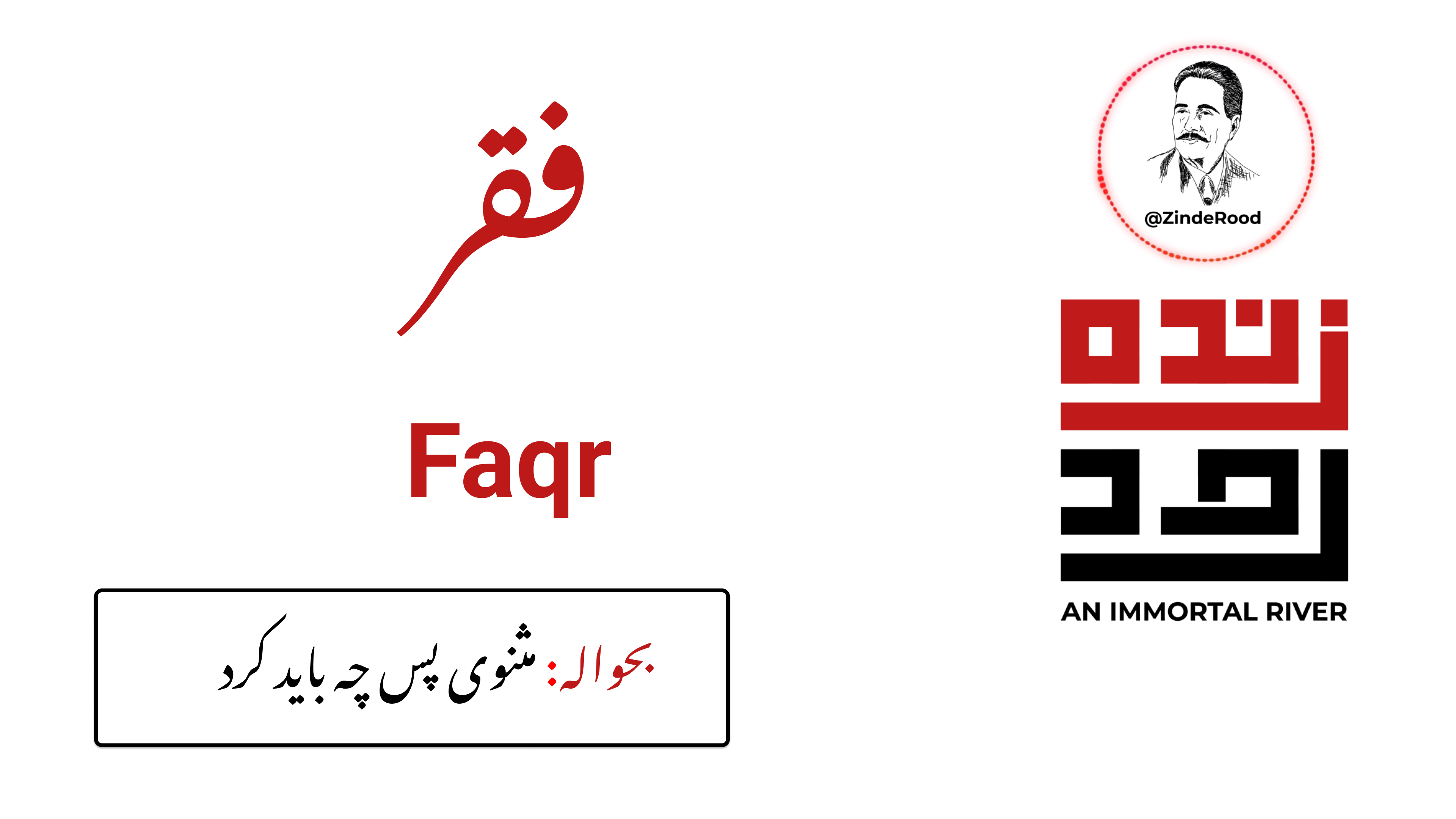 فقر