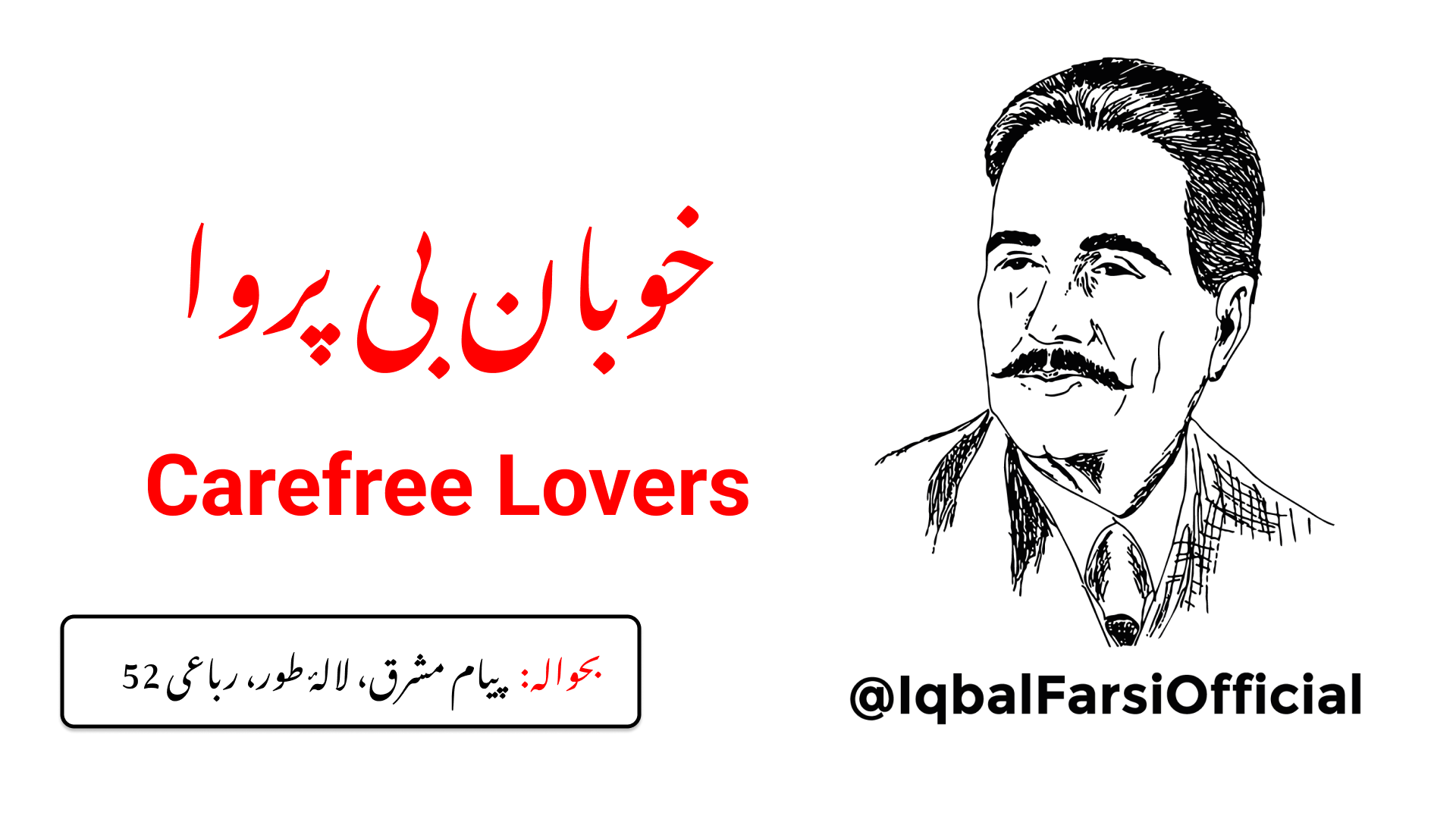 ایک دانا بزرگ نے مجھ سے فرمایا