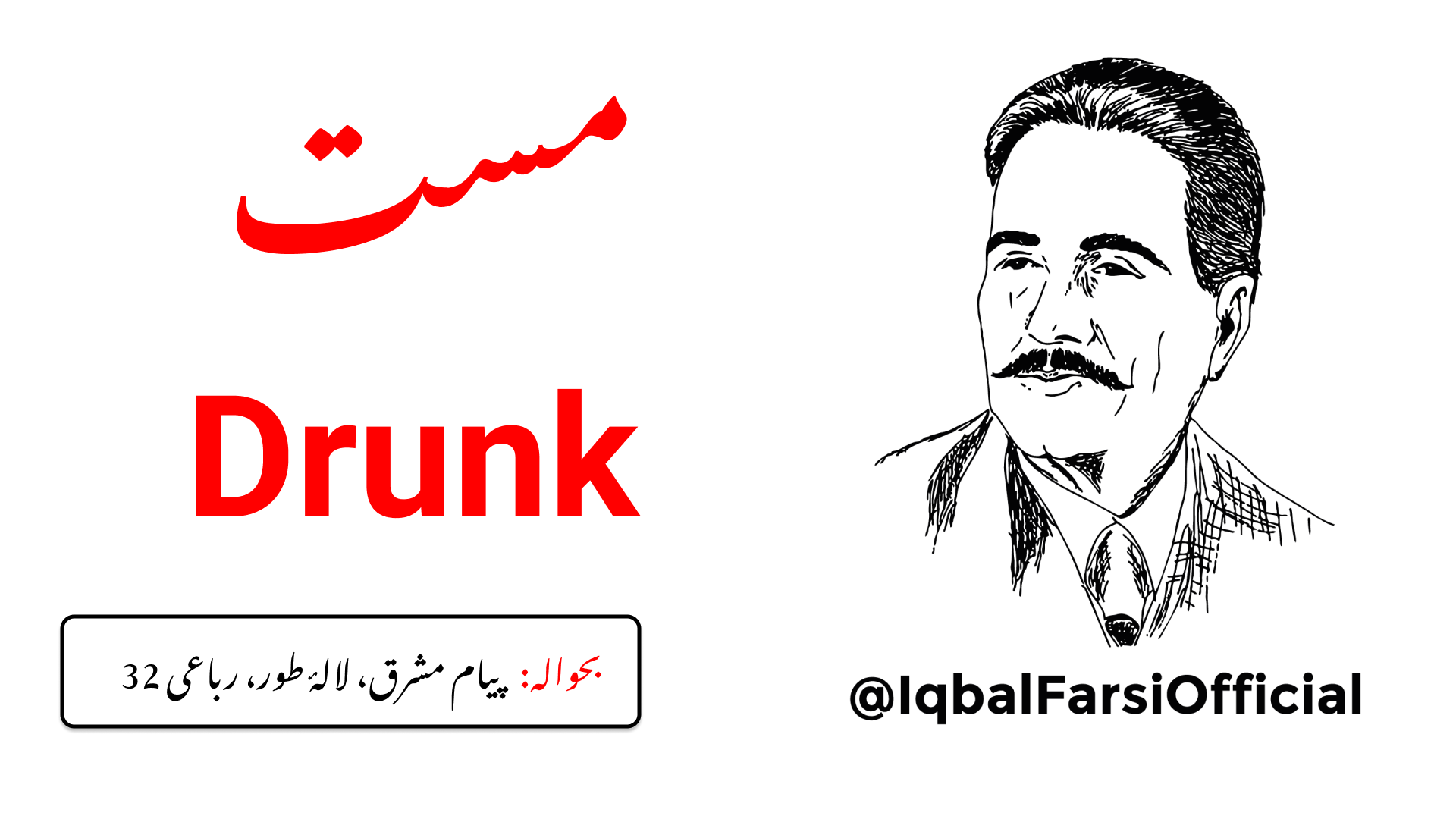 خدایا! اس جہان میں کیا خوب ہنگامہ بپا ہے
