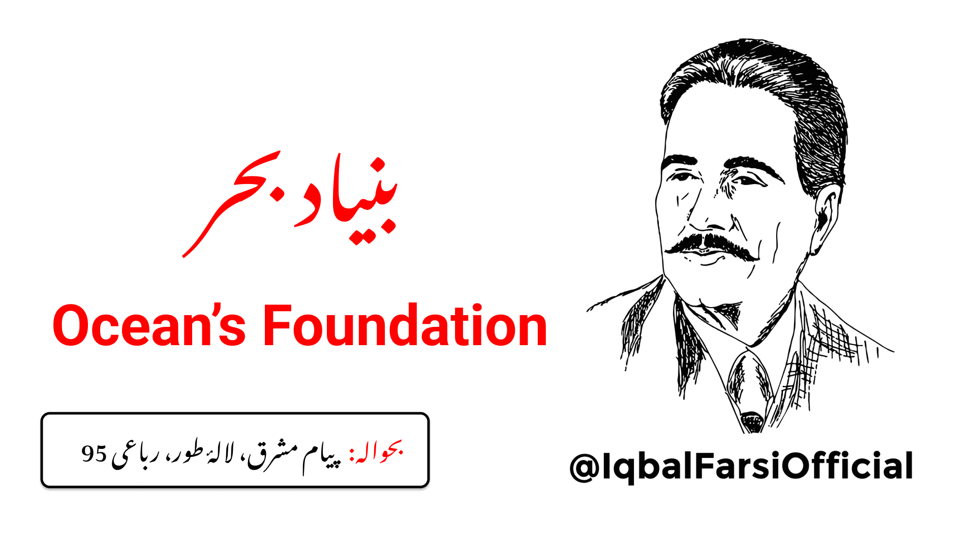 تو کہتا ہے کہ آدم خاک سے پیدا ہوا ہے