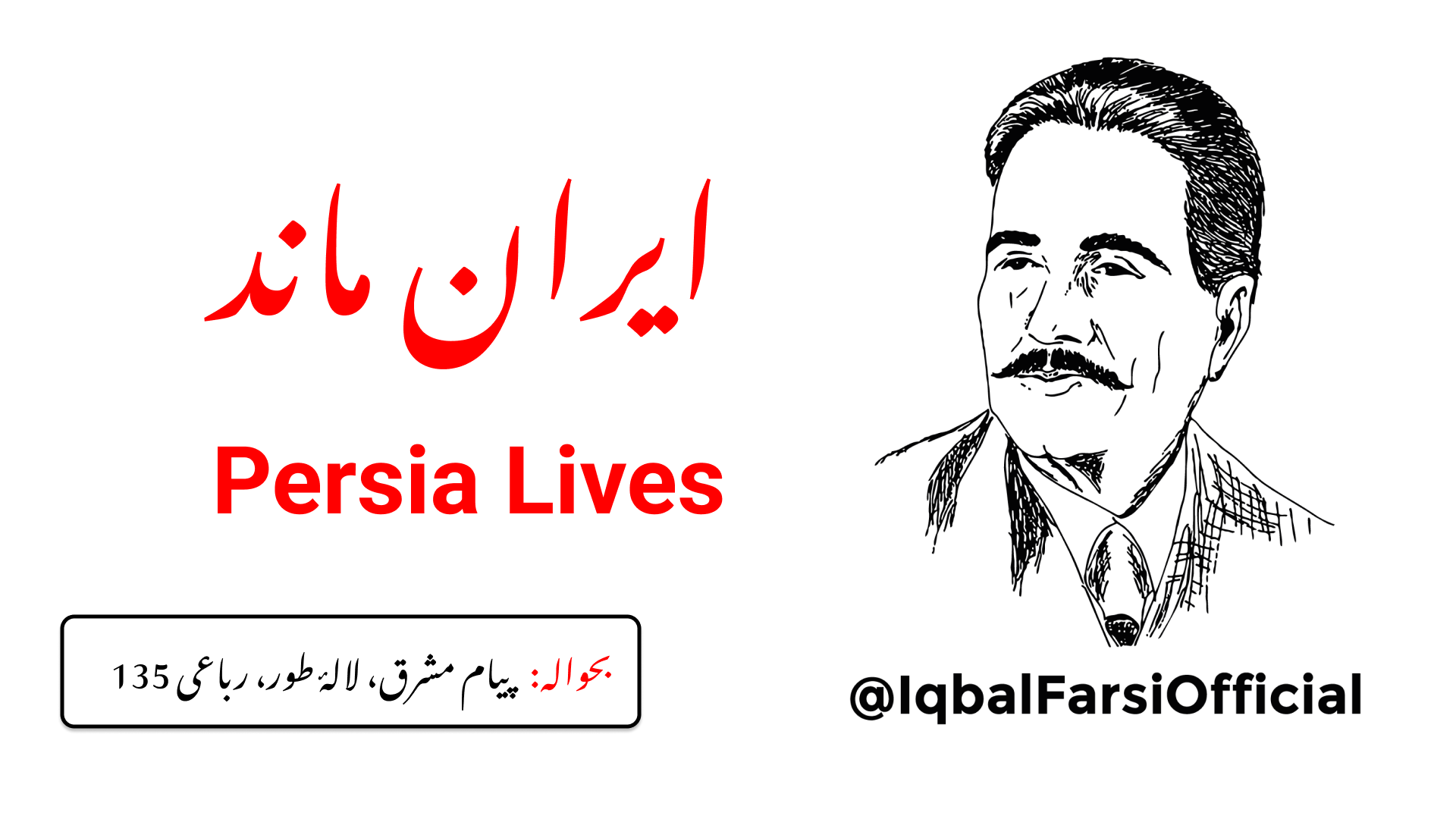سکندر گیا اور اس کی شمشیر اور علم اس کے ساتھ ہی گئے