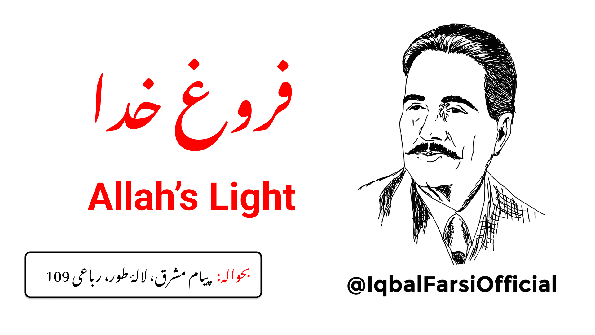 اللہ تعالیٰ کا نور باغ و صحرا میں پھیلا ہوا ہے