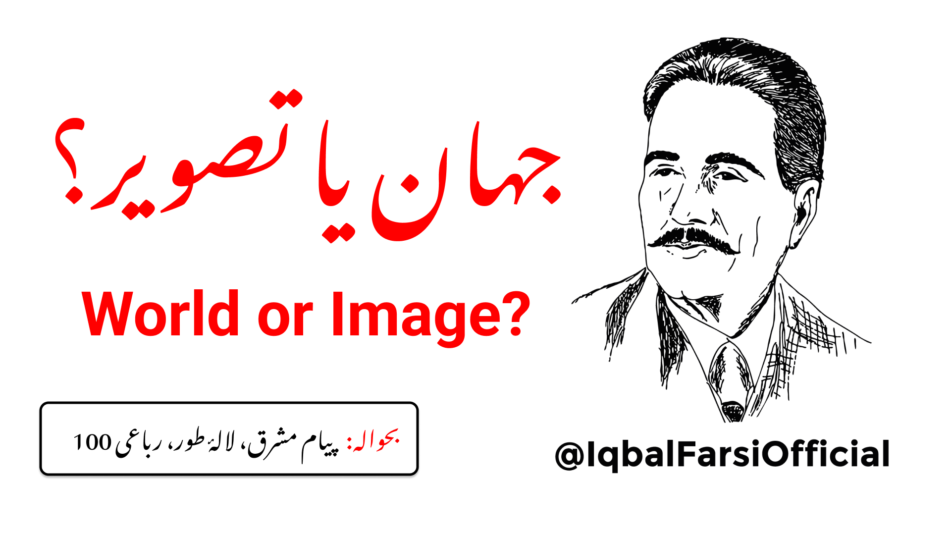 جب میں فوت ہونے کے بعد جنت میں ٹہل رہا تھا