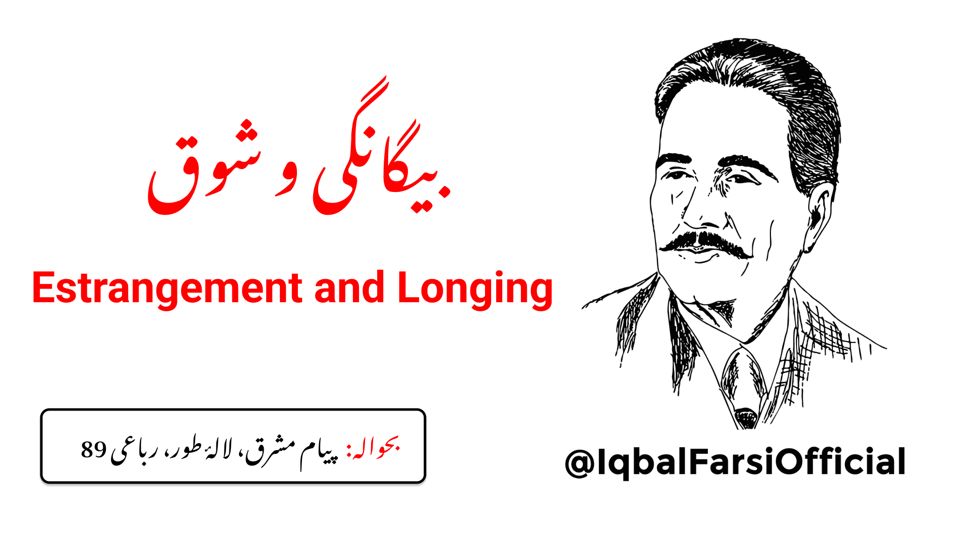 اس جلوہ آرائی کے باوجود آپ پردے میں ہیں