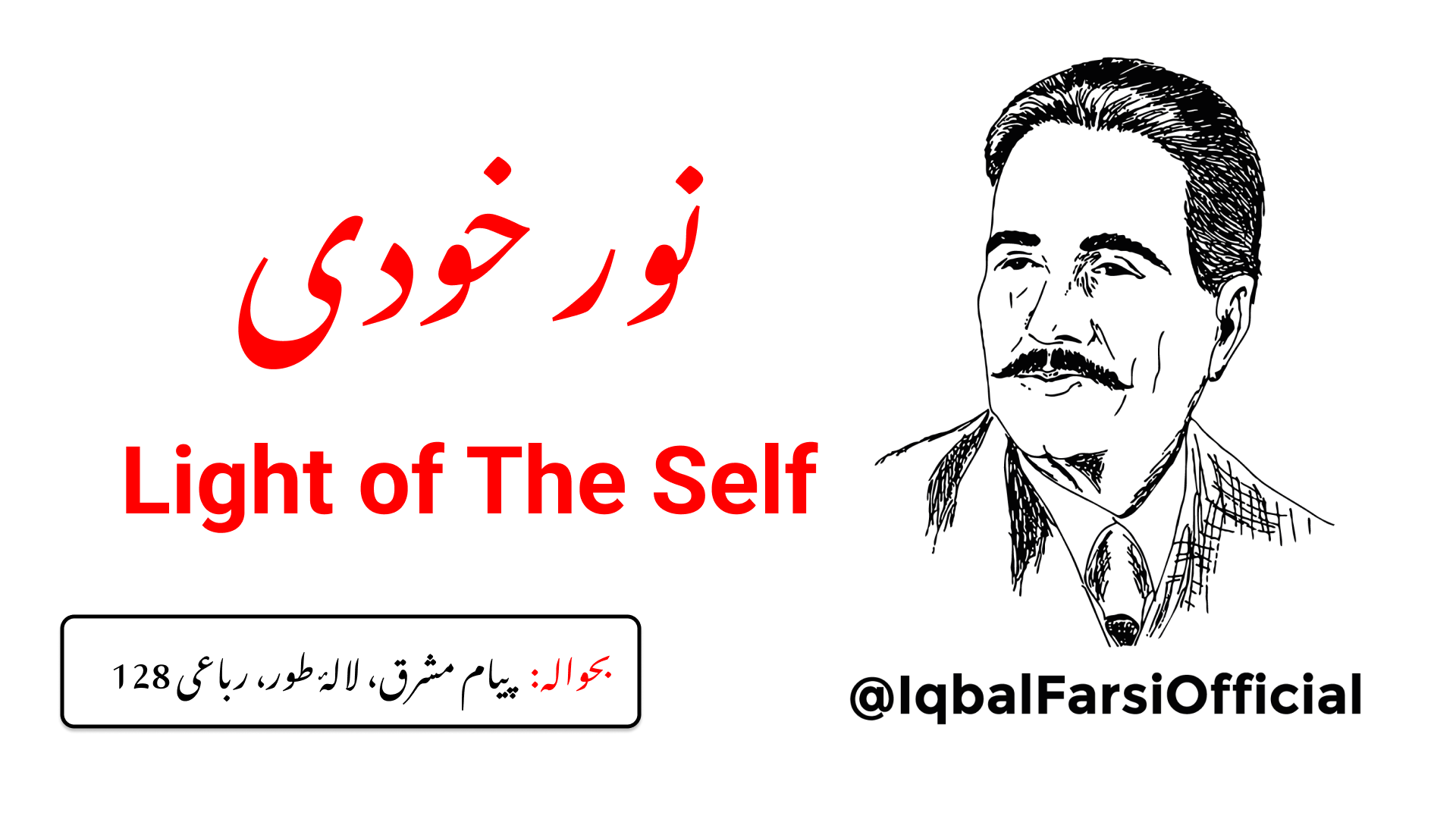 میری طرف سے صوفیان با صفا سے کہو