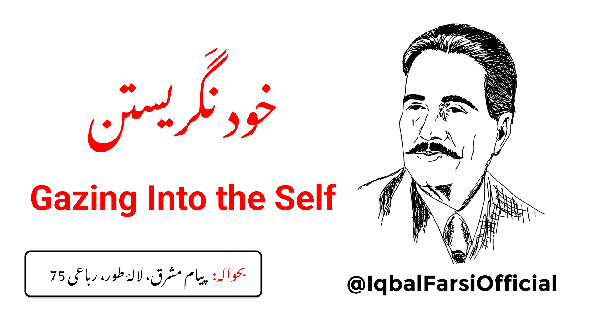 ایک ستارے سے دوسرے ستارے تک سینکڑوں جہان تھے