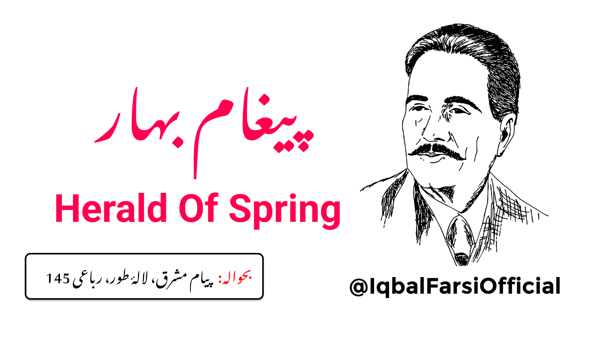 میں شاخ آرزو کا پھل حاصل کرچکا ہوں