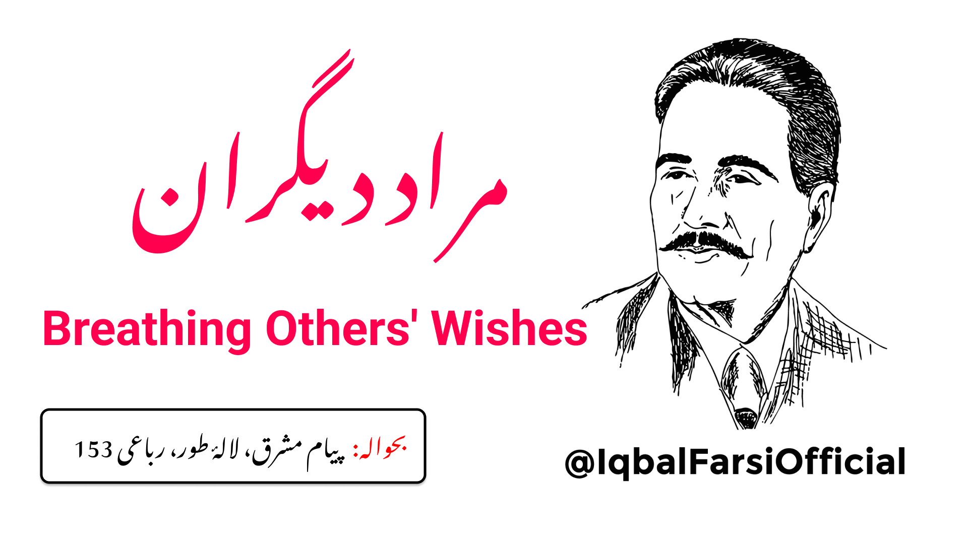 خاک مزار سے میرے کان میں یہ آواز آئی
