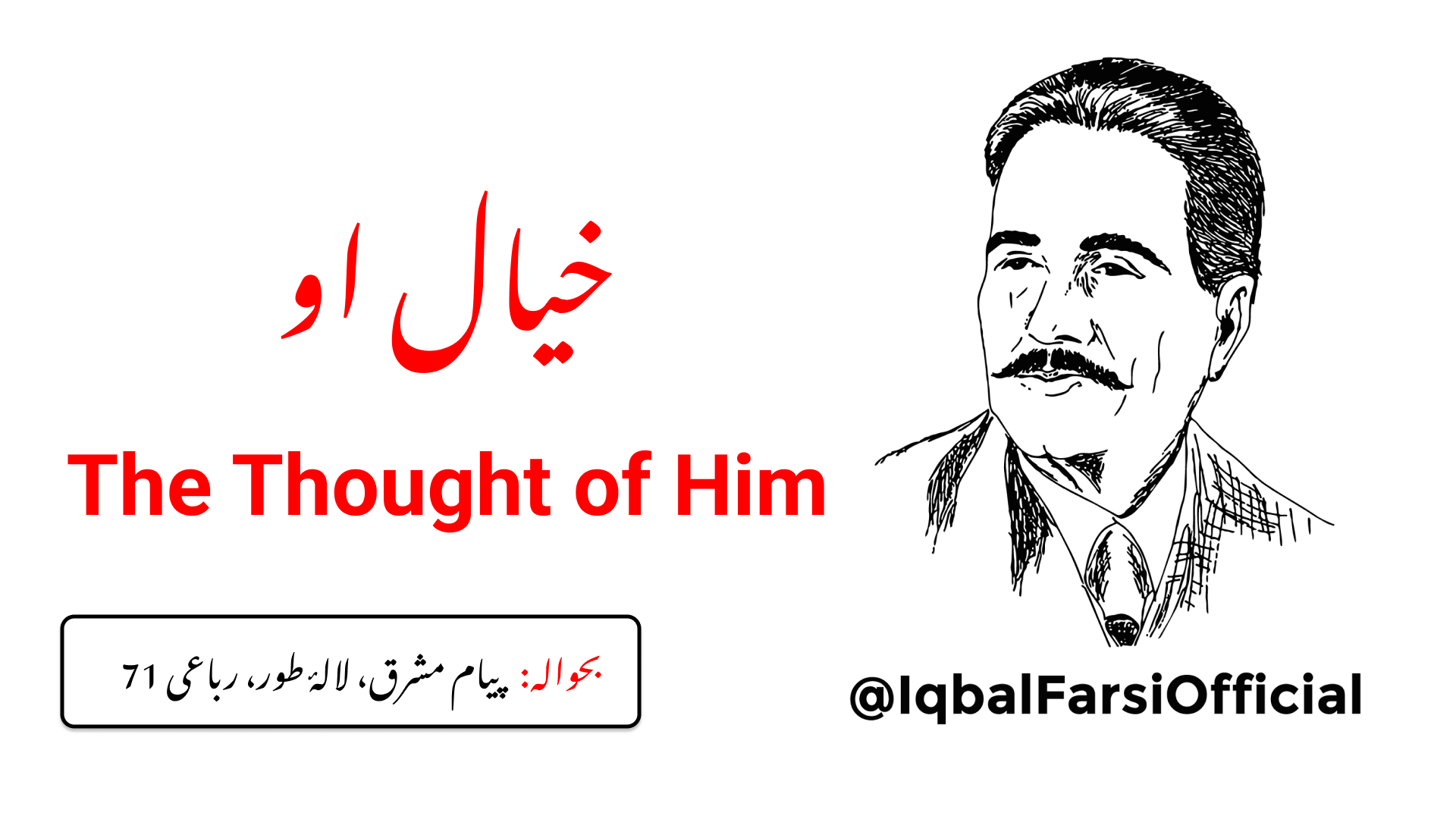 آنکھوں میں اس کا تصور خوب ہے