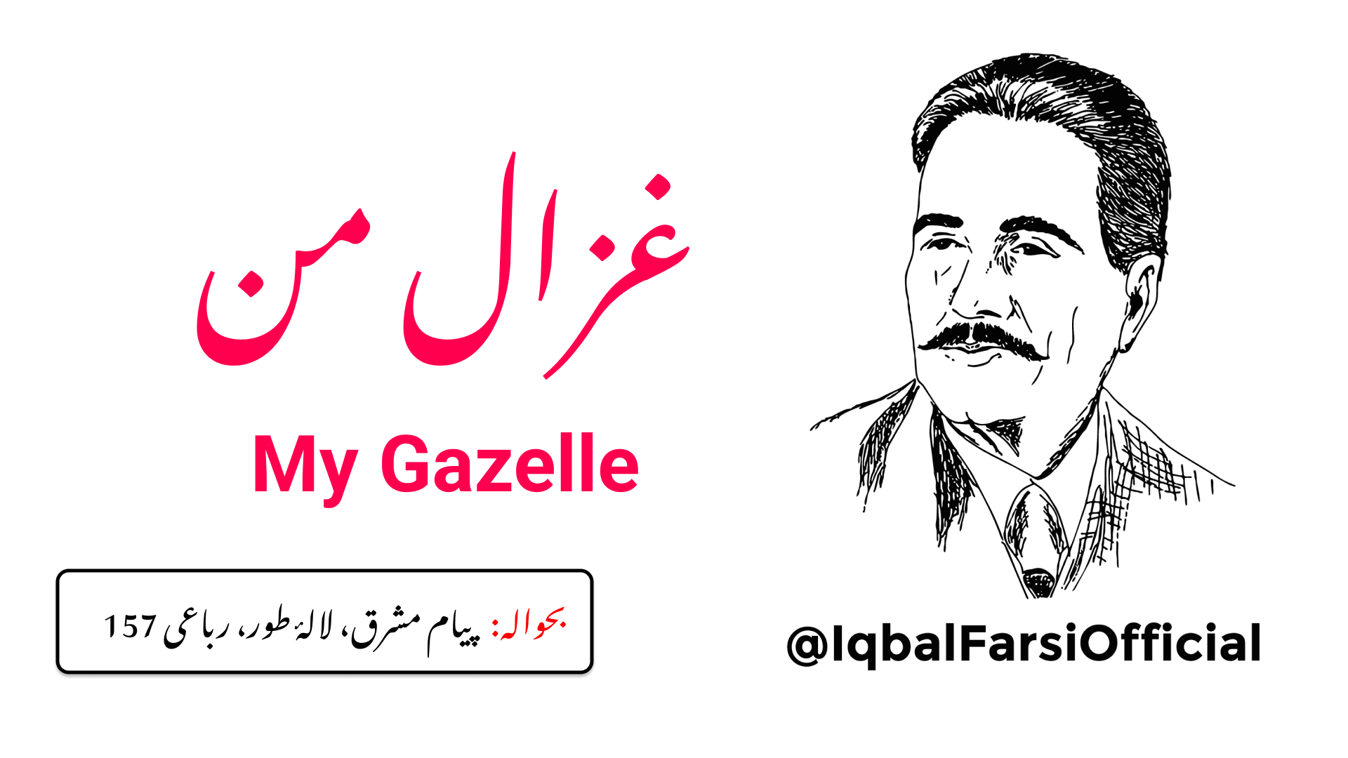 میرا دستر خوان مرغ کے کباب سے خالی ہے