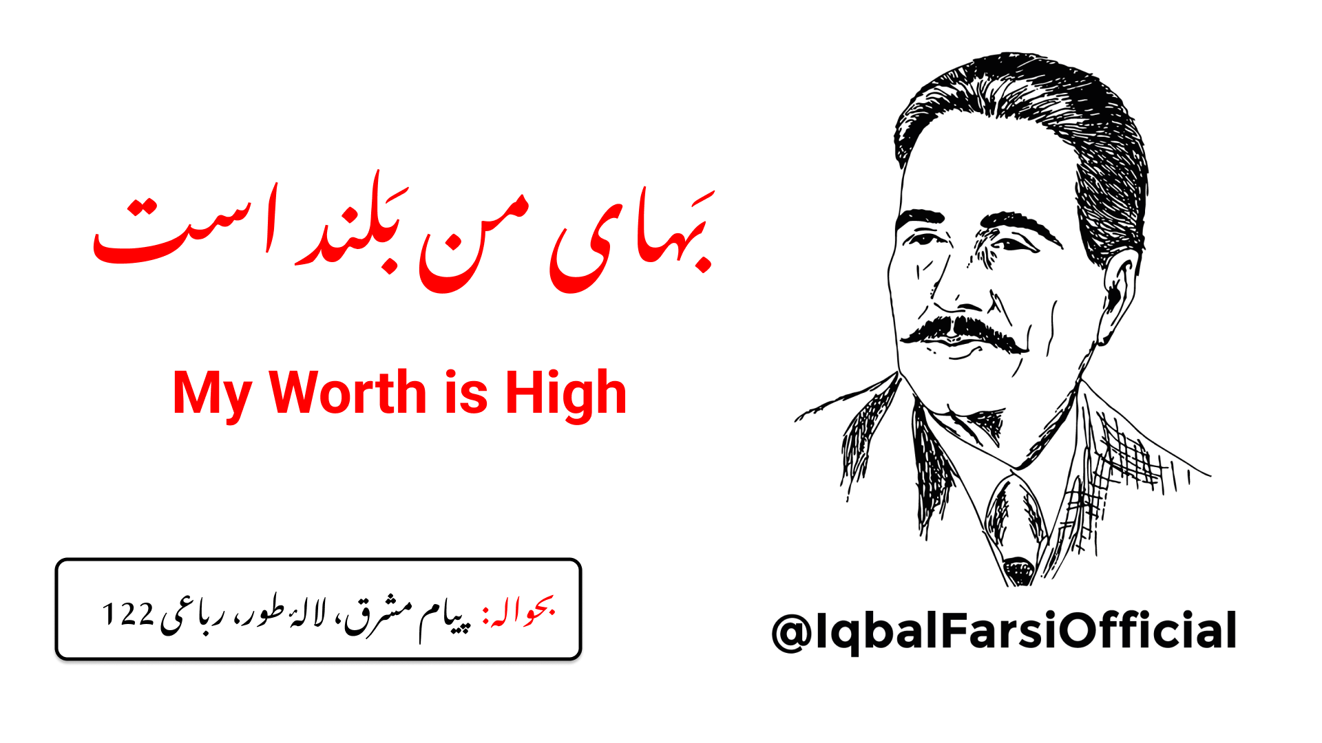 میں نے ازل کی وسعتوں میں اپنے پر کھولے