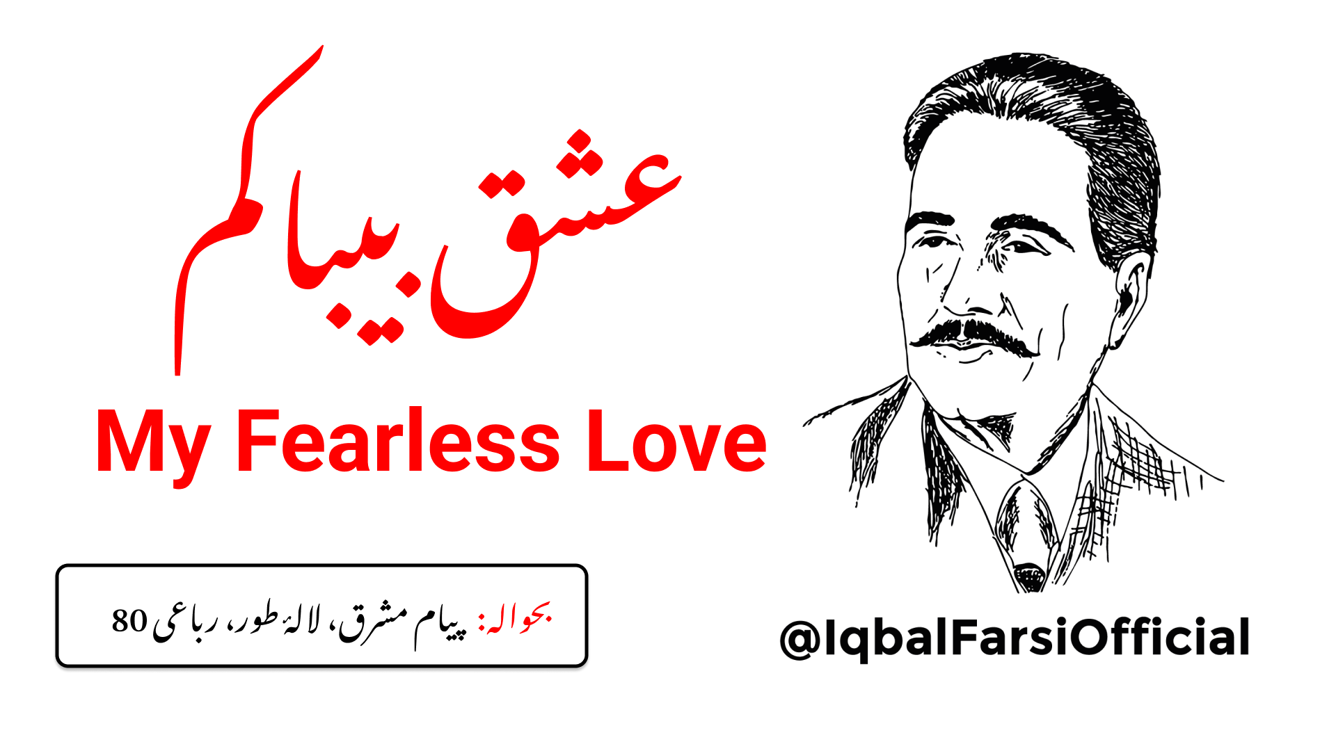 آپ کے سینے میں تنہائی کا درد پیچ و تاب کھا رہا تھا