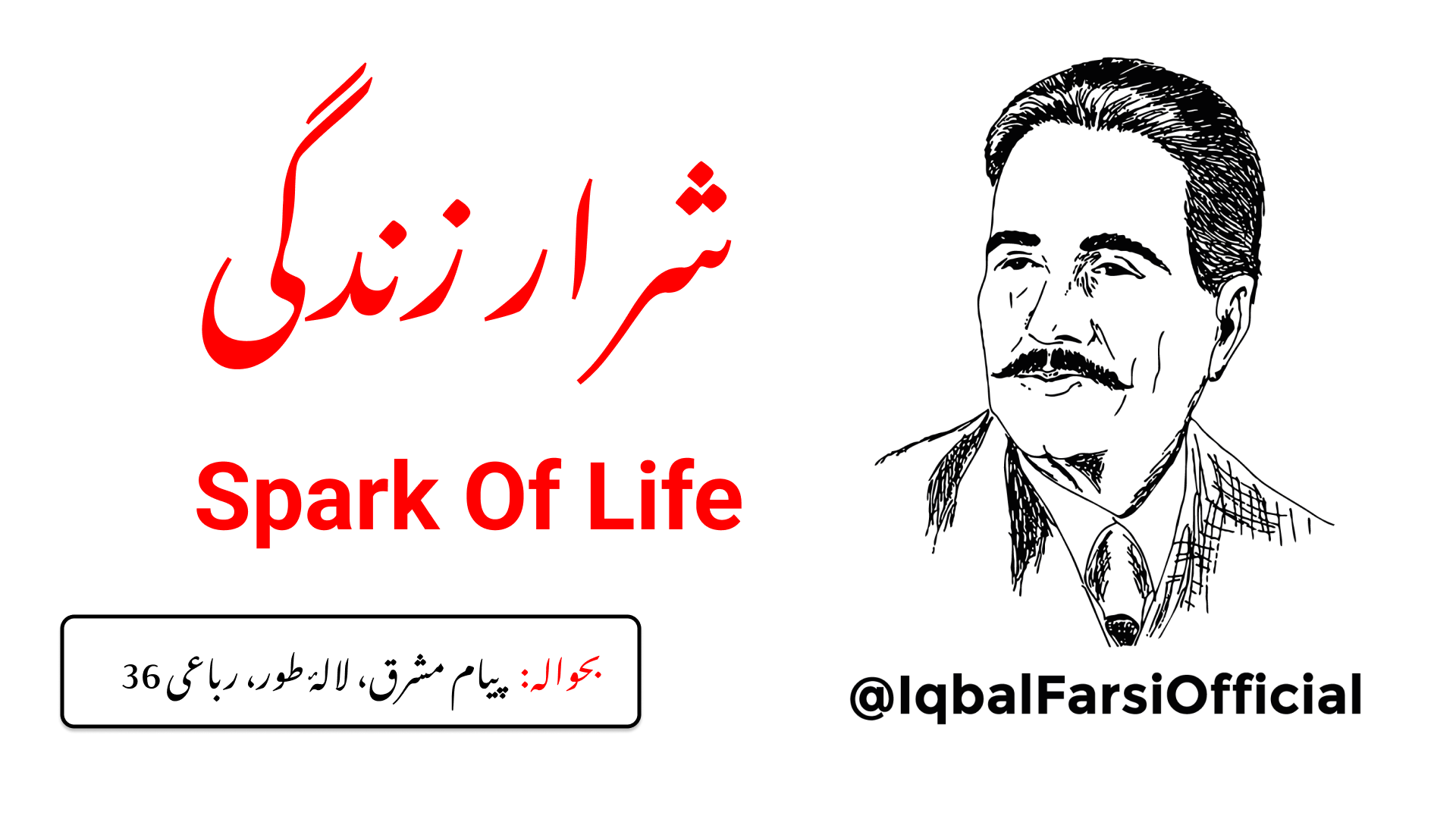زندگی کو ایک صورت پر قرار نہیں