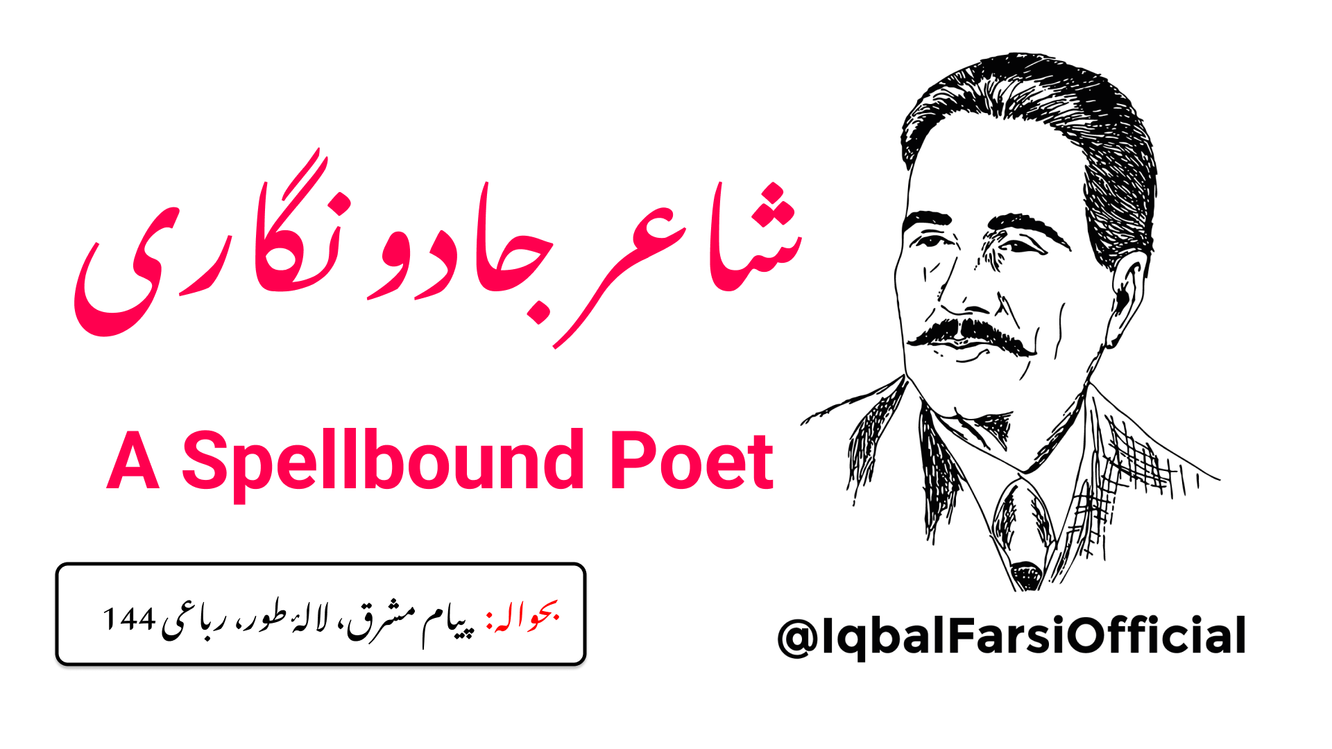 عقل ایک معمولی کپڑے کو اطلس بنا دیتی ہے