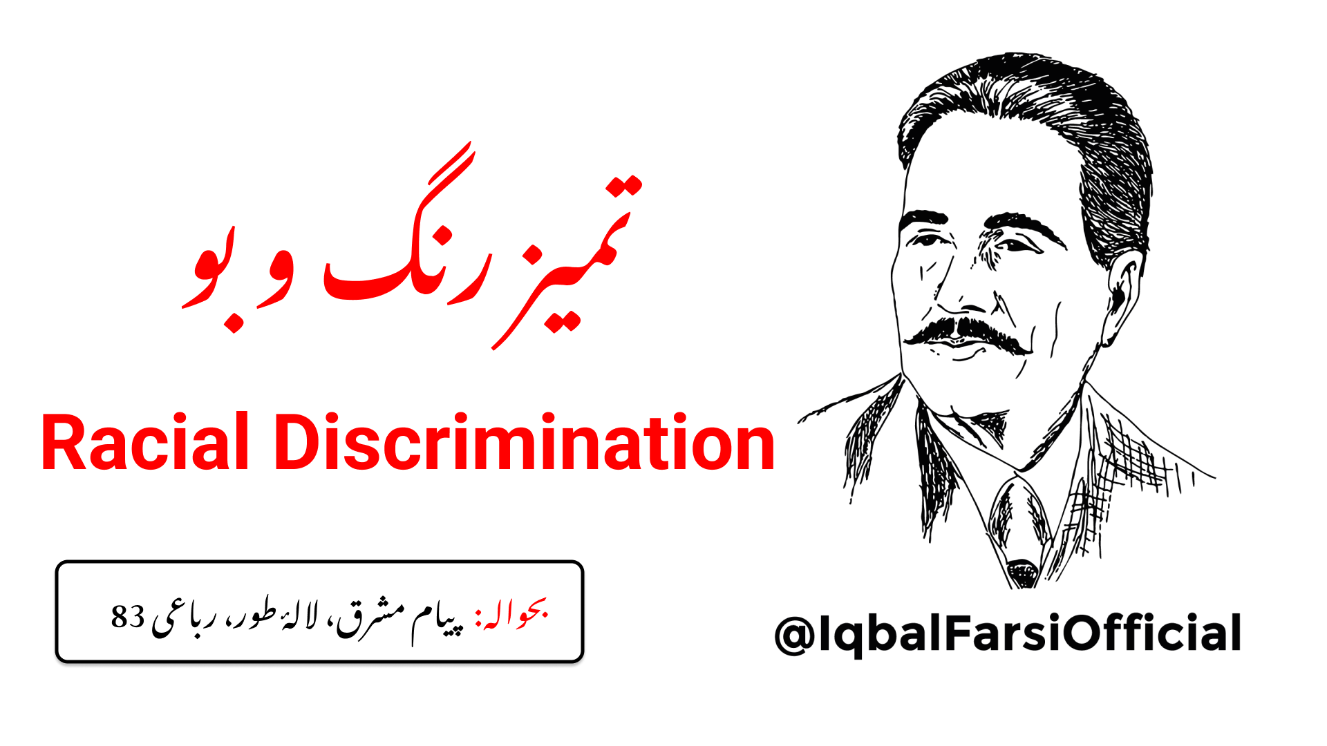 ہم نہ افغان ہیں نہ ترک اور تاتاری