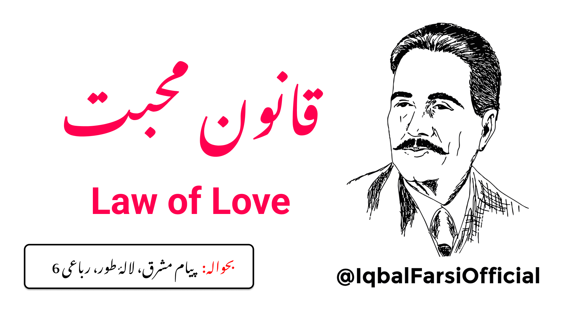 ہر شخص محبت کی دولت رکھنے والا نہیں