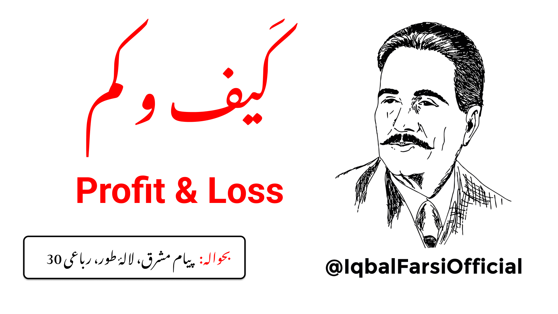 ہونے اور نہ ہونے کے چکر سے نکل