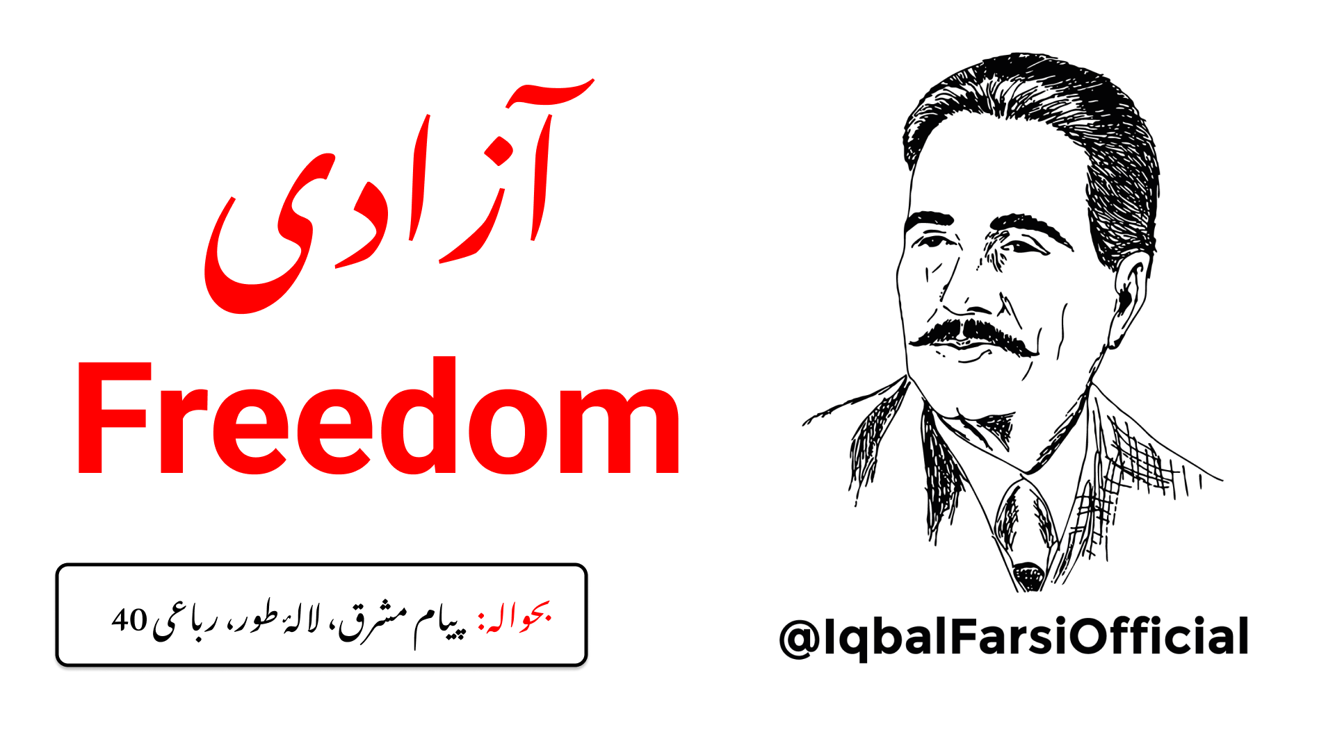 گرجا، مسجد، مندر اور آتشکدہ