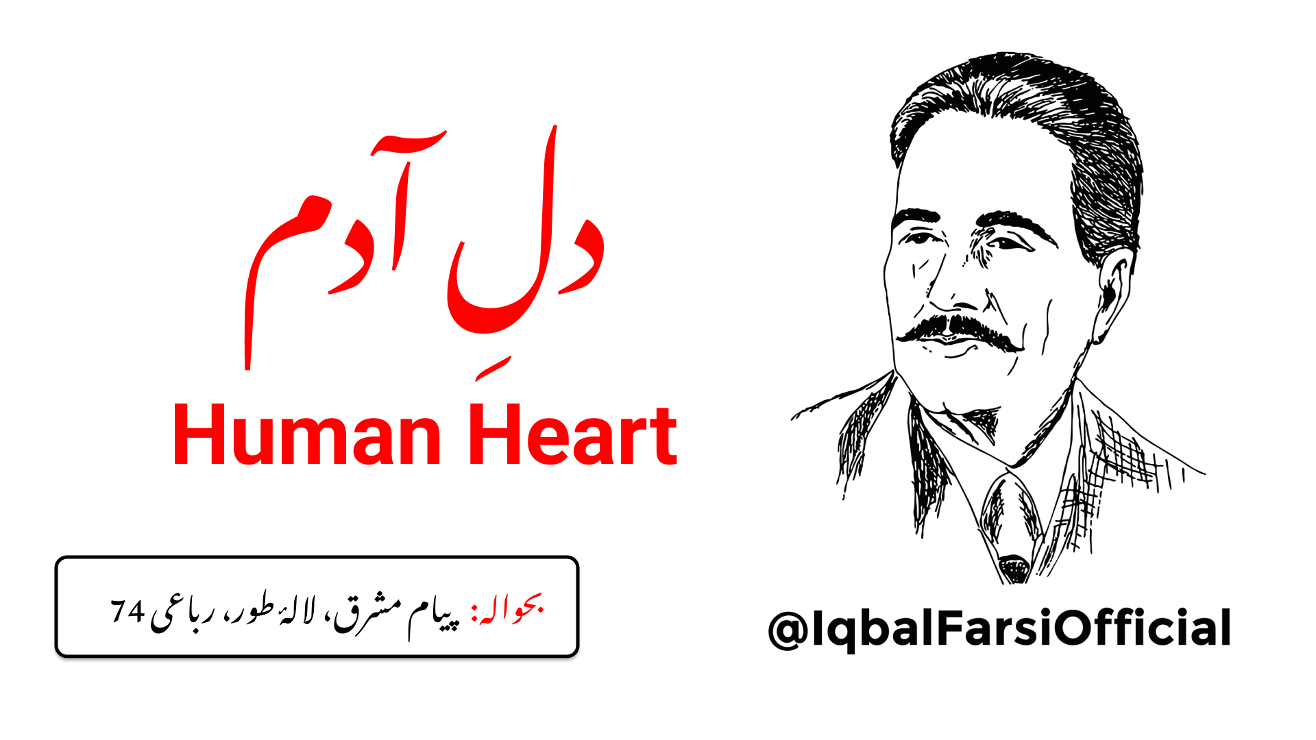 صنوبر اس (خالق کائنات) کا ایک آزاد منش غلام ہے