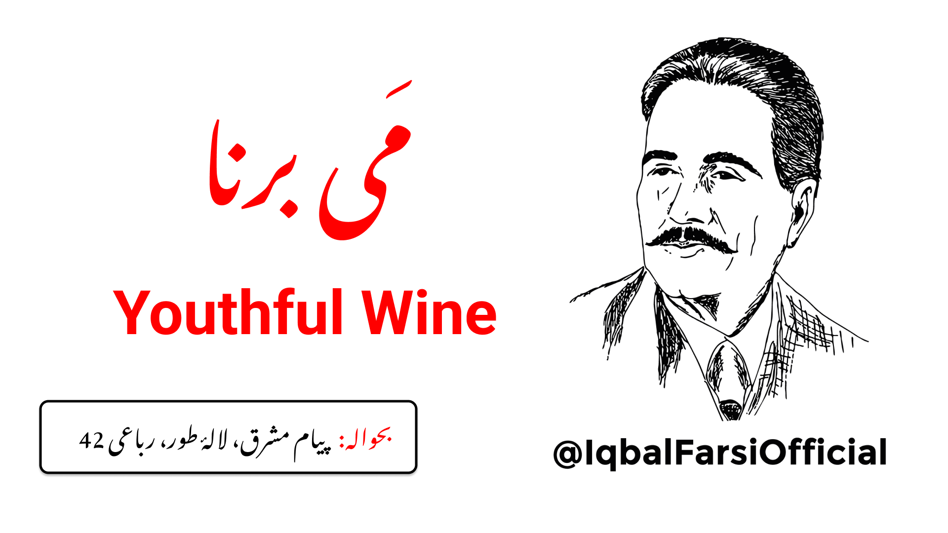 پرانے شرابی کو دوبارہ ہوش میں لے آئی