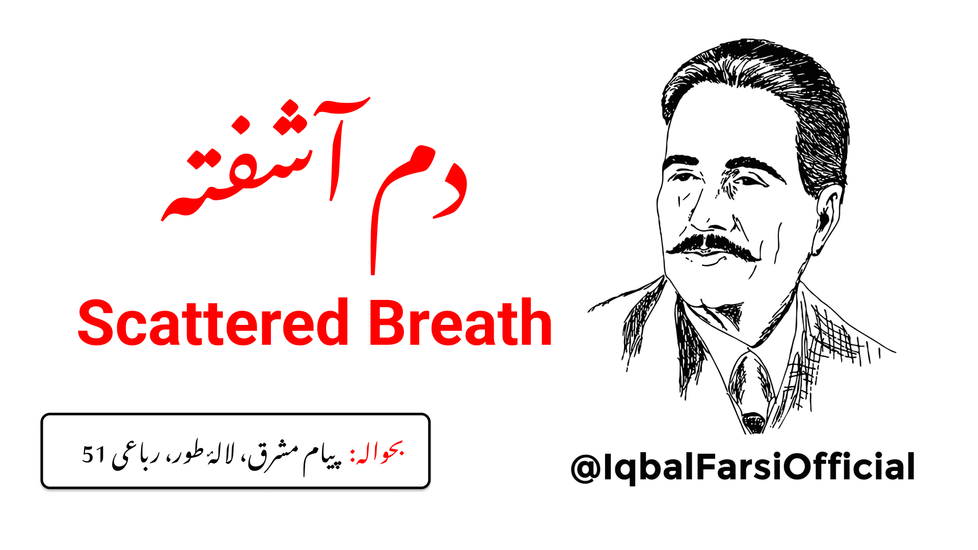 تن و جان کے اختلاط کے بارے میں کیا پوچھتا ہے