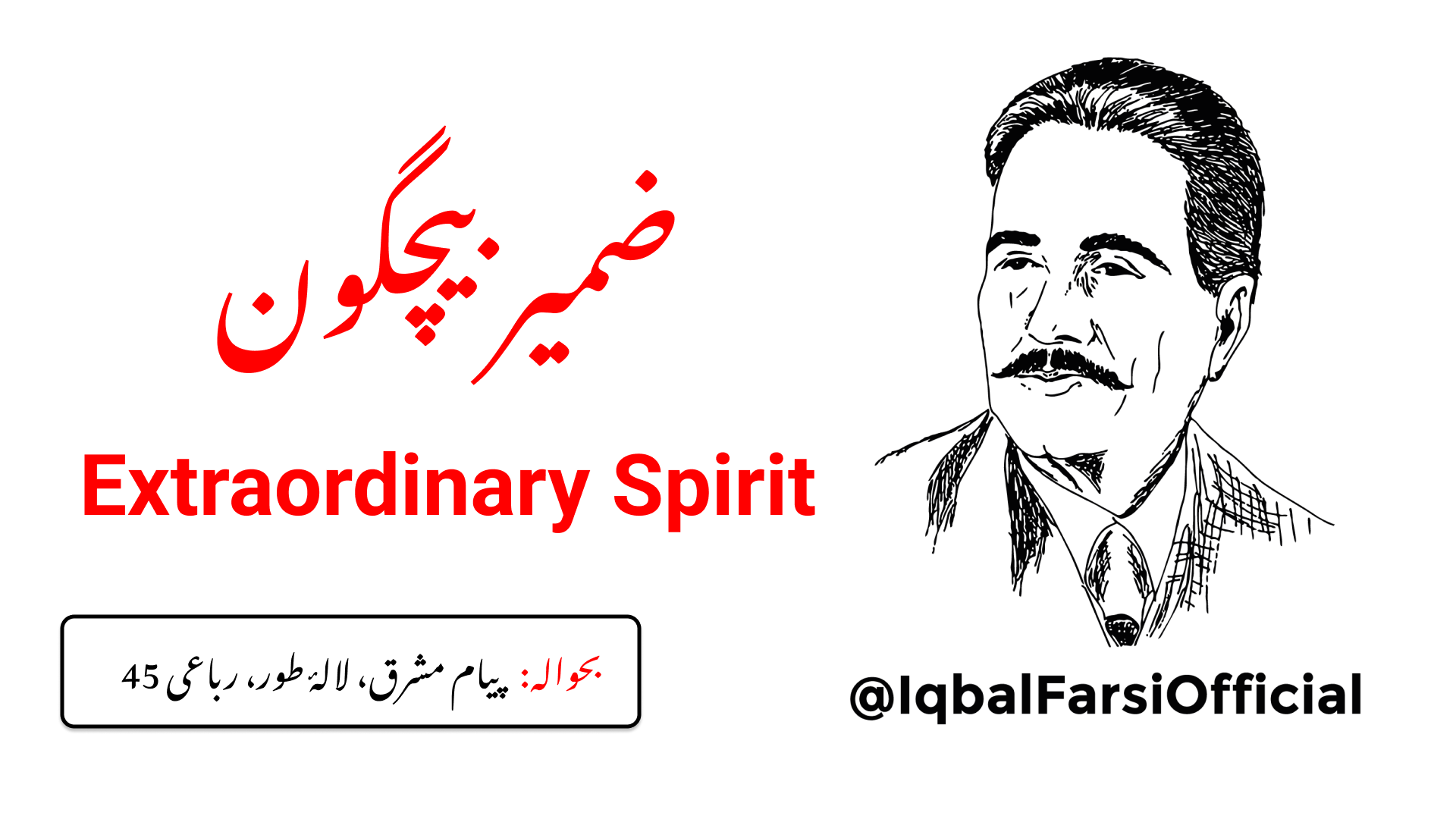 ہر ایک سر میں خرد موجود ہے