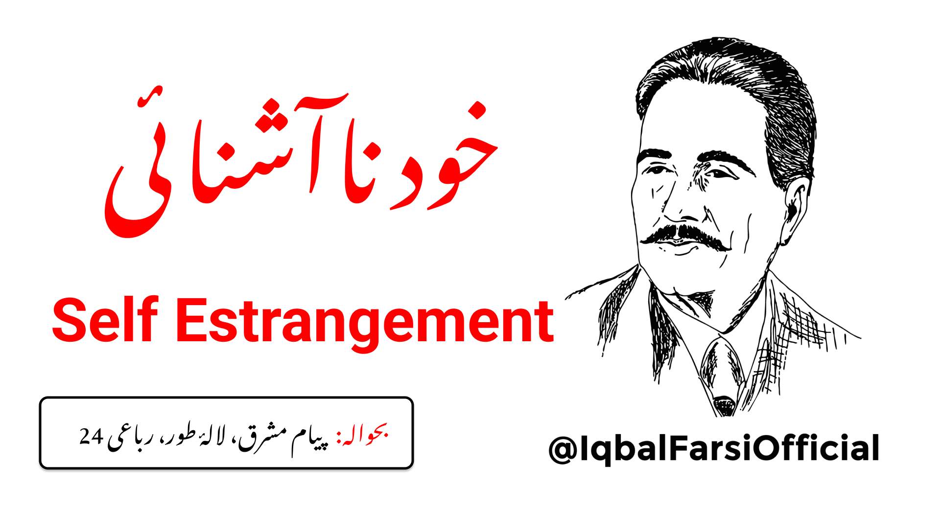 تو ستاروں کے اندر تو راستہ بنا لیتا ہے