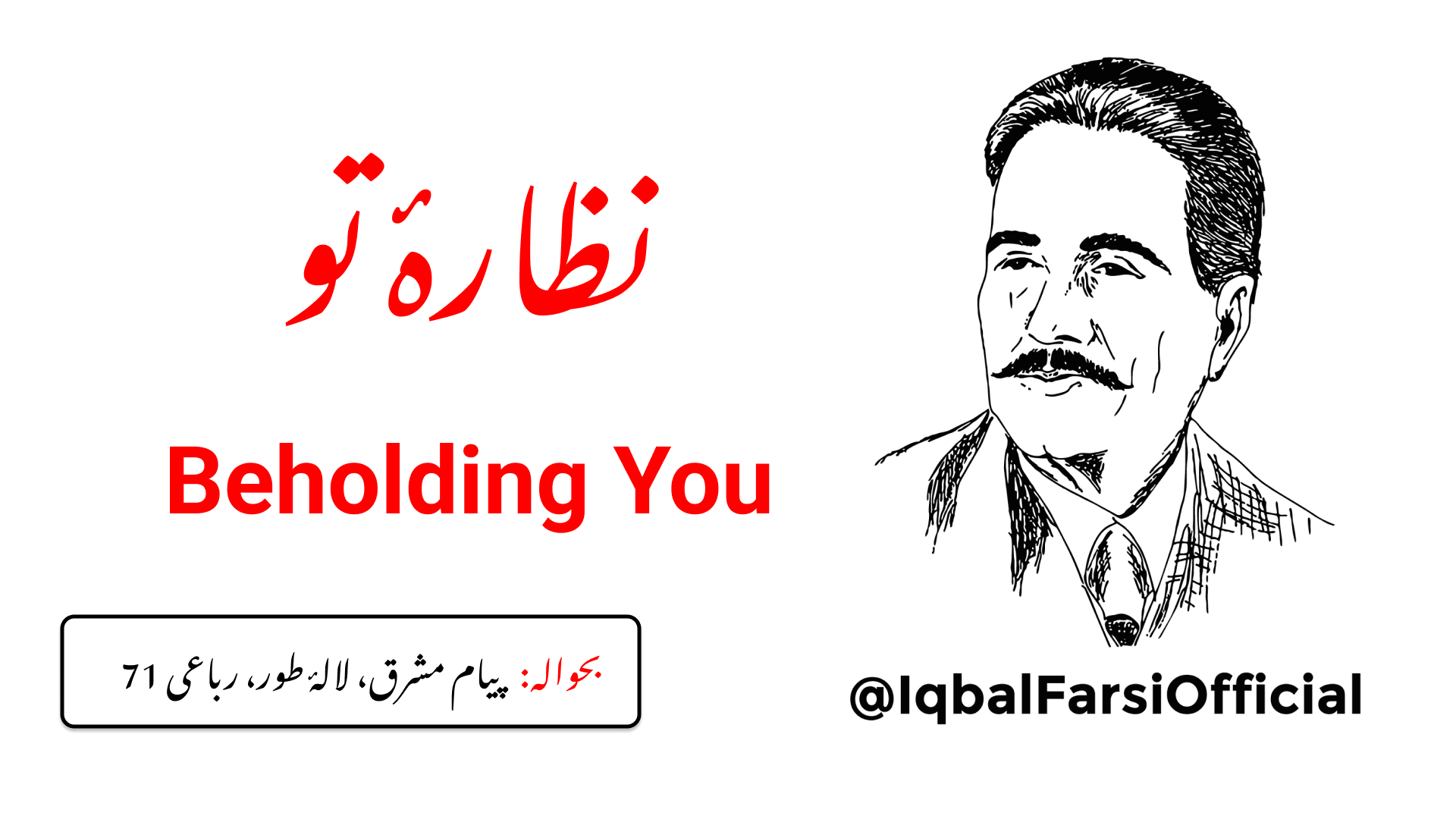 تو سورج ہے اور میں تیرے گرد چکر لگانے والا سیارہ ہوں